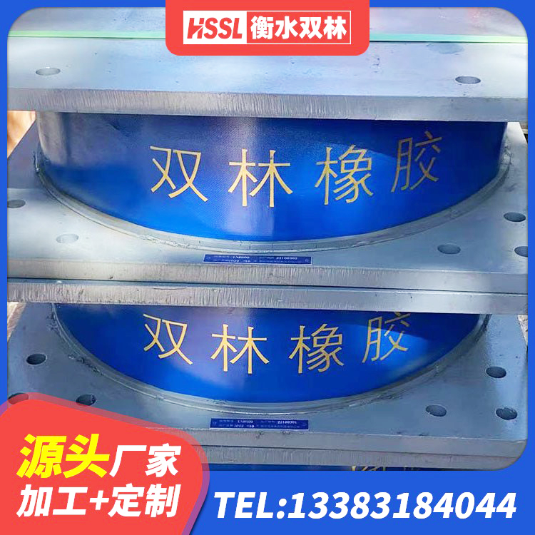 南山区隔震橡胶支座的什么价格 南山区建筑抗震橡胶支座 南山区LNR900支座什么价格 南山区楼房建筑建筑隔震支座 - 第4张