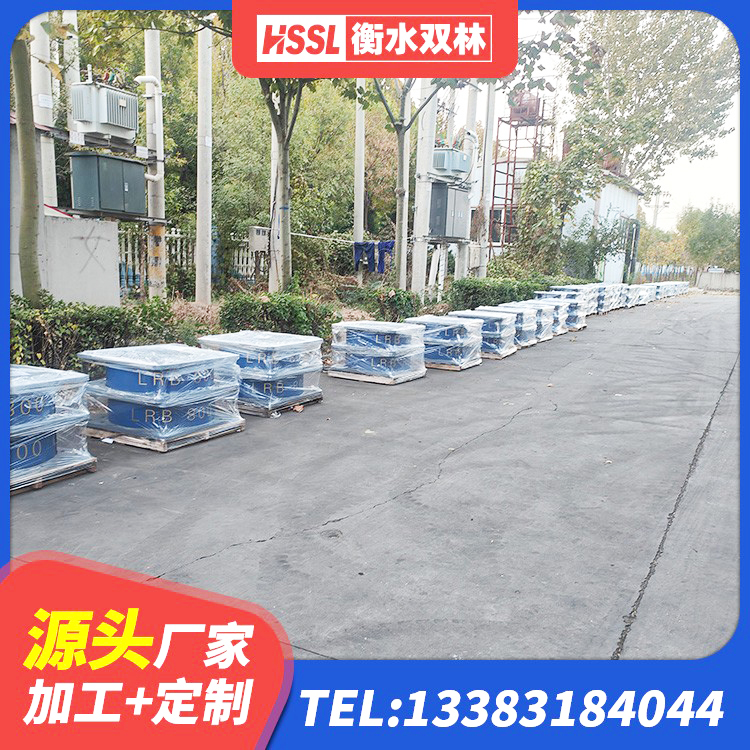 南山区LRB橡胶隔震支座600(II型)生产厂家 南山区HDR隔震支座源头工厂 南山区LNR1400支座厂家 南山区建筑高阻尼减震隔震支座厂家